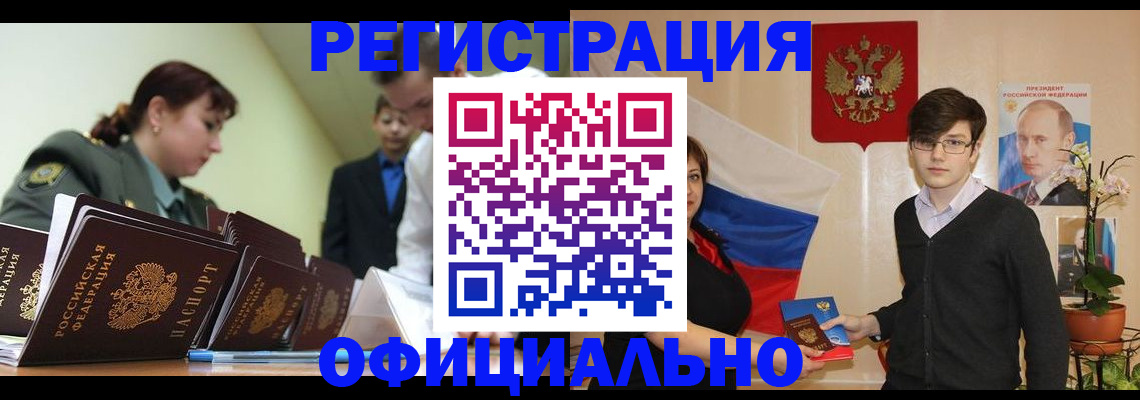 прописка в квартире в Юже