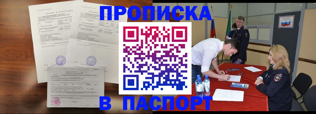 прописка ребенка в Юже