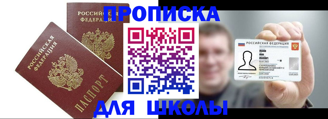 временная регистрация в Юже