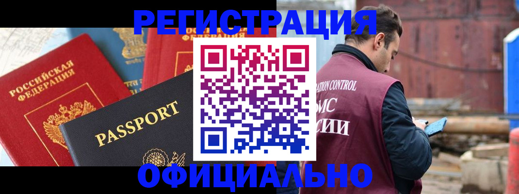 прописка для кредита в Юже