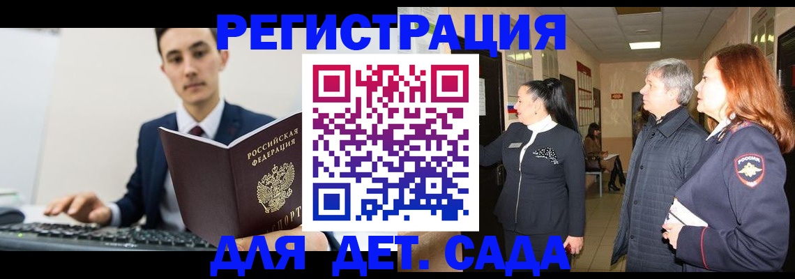 прописка от собственника в Юже