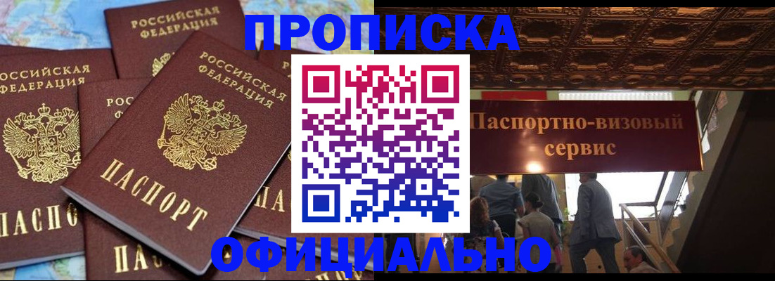 прописка от собственника в Юже