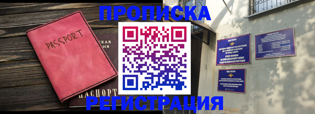 временная регистрация 2025 в Юже