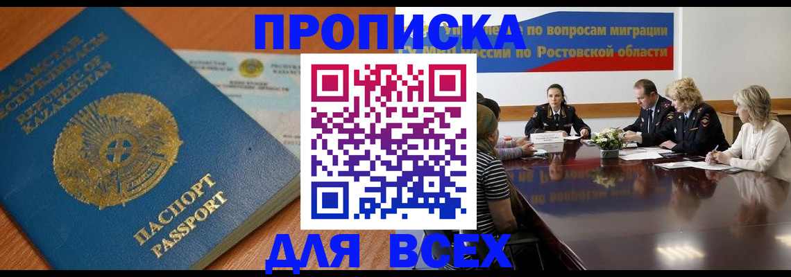 временная регистрация в квартире в Юже